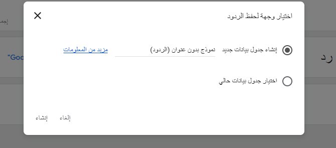 ربط بجداول البيانات