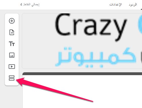 إنشاء قسم جديد جوجل فورم